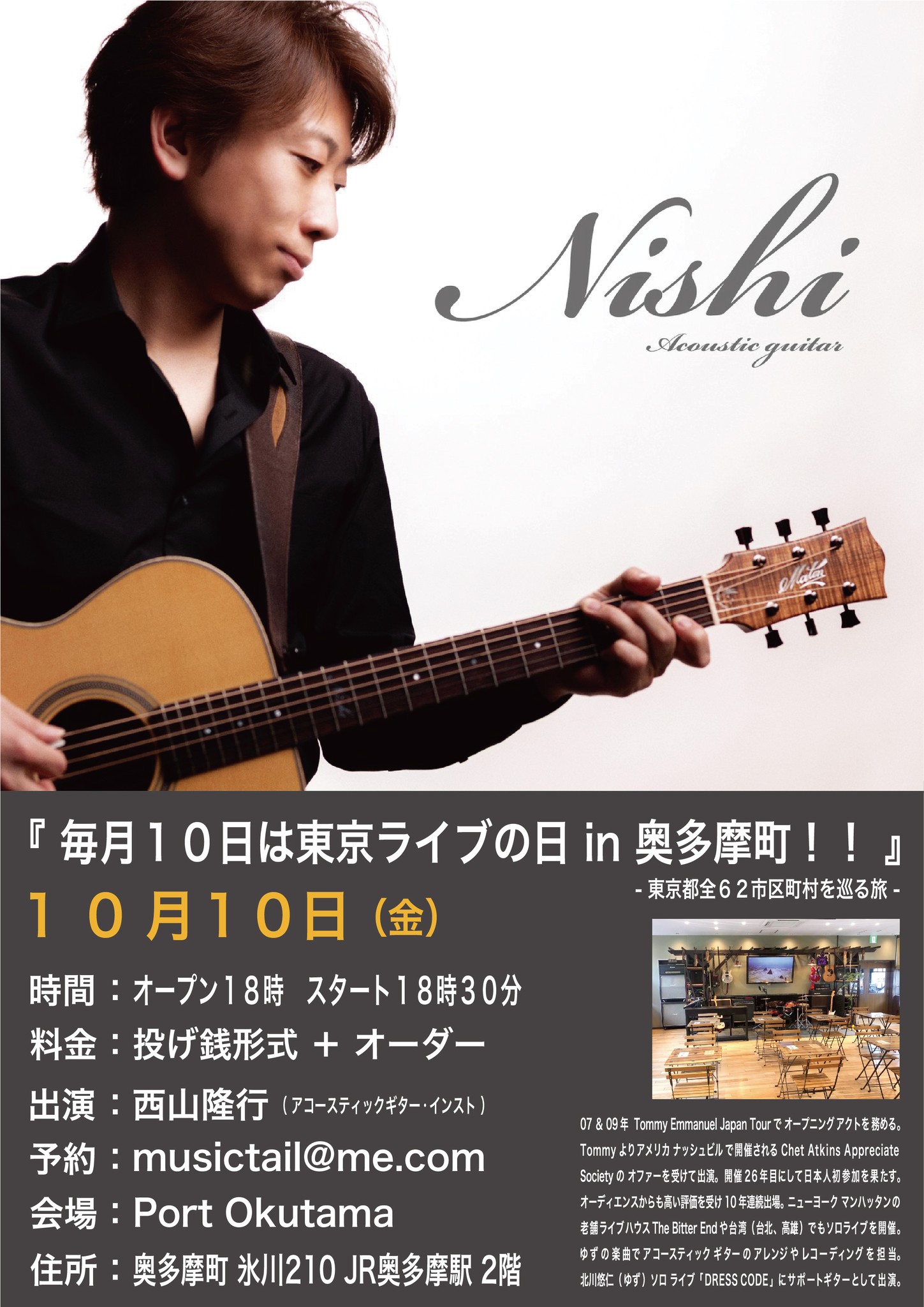 manabu